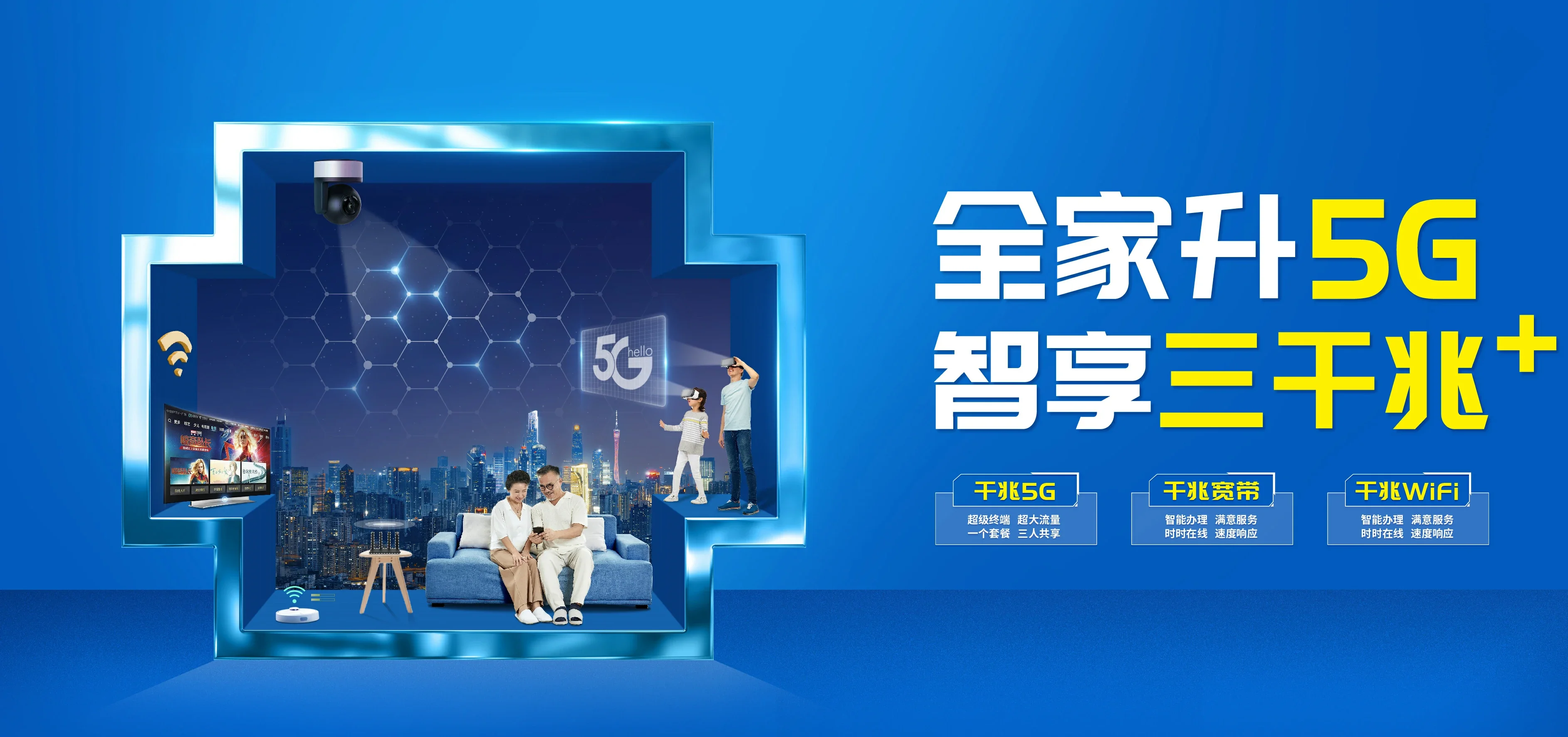中国电信 长安电信宽带 宽带套餐