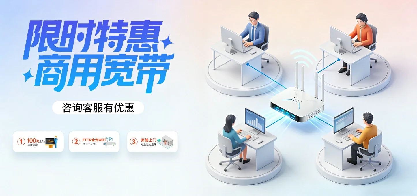 中国电信 长安电信宽带 宽带套餐